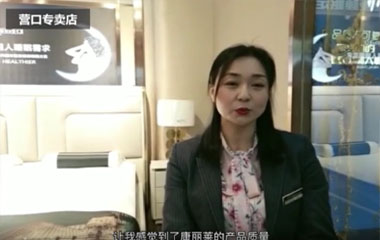 康麗萊-客戶(hù)見(jiàn)證